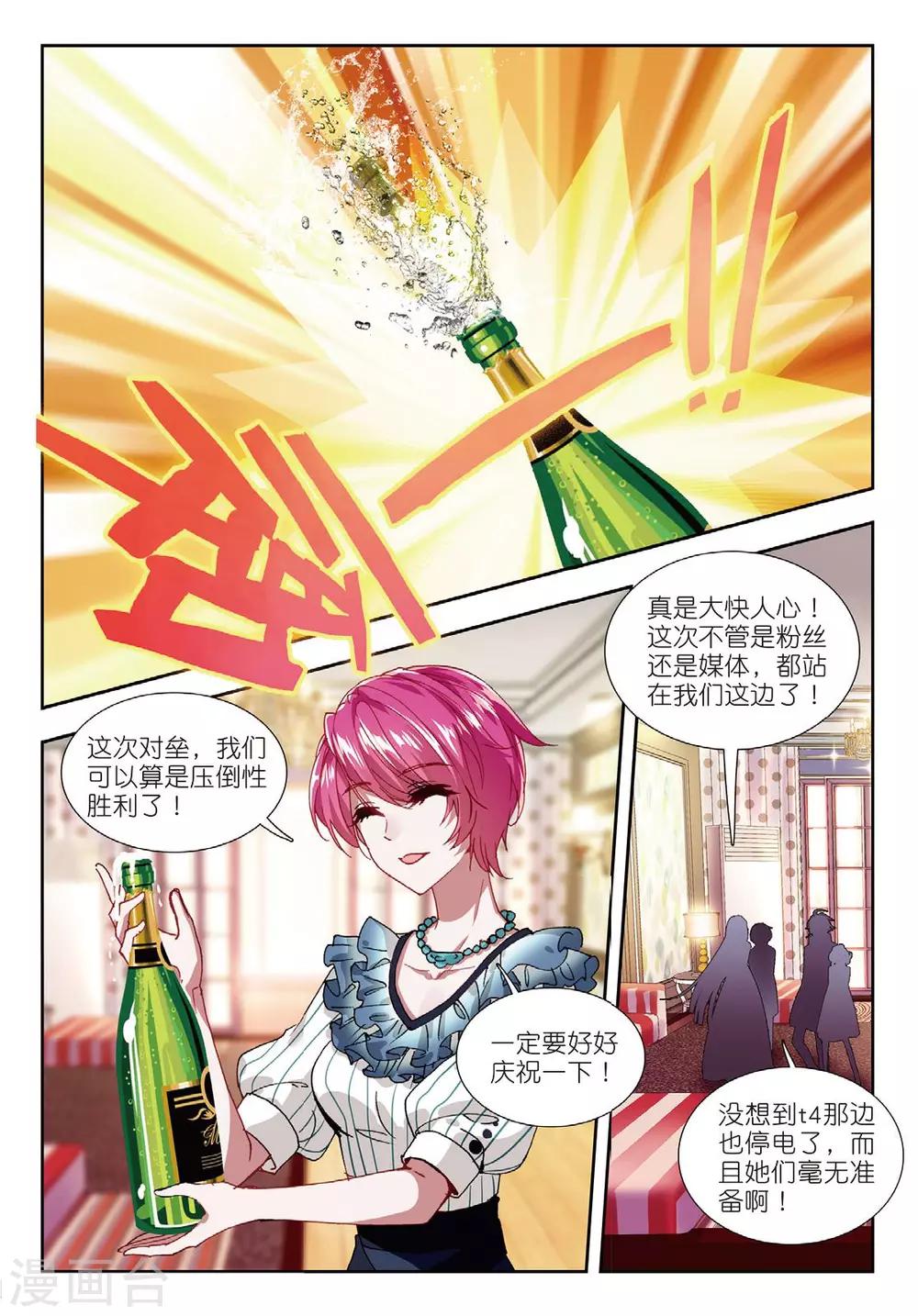 54 真相（上）1