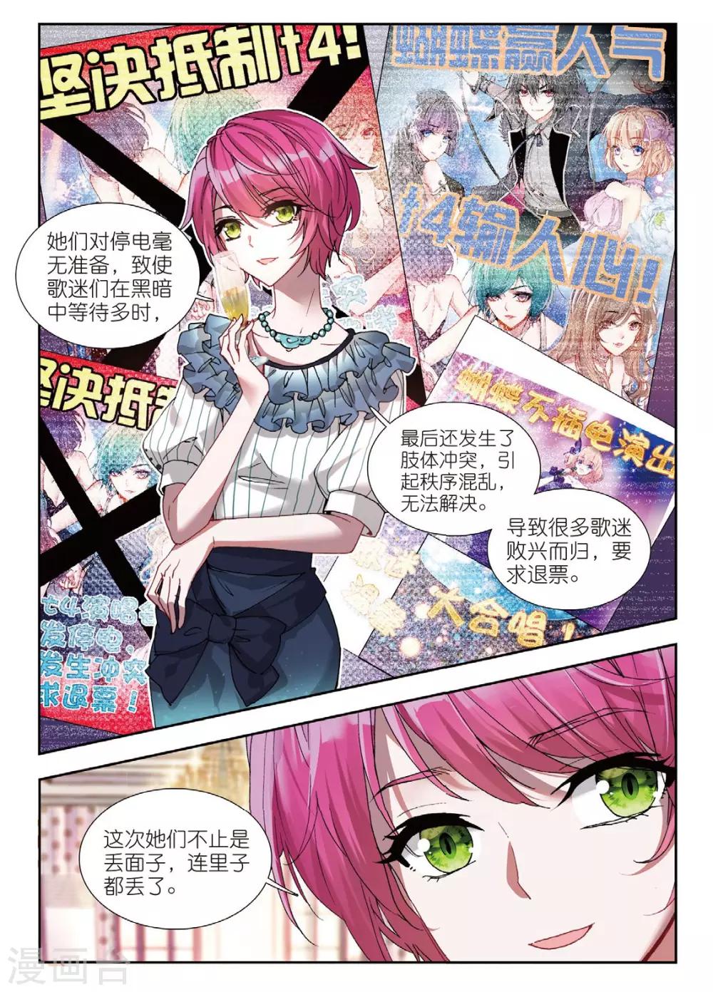 54 真相（上）2