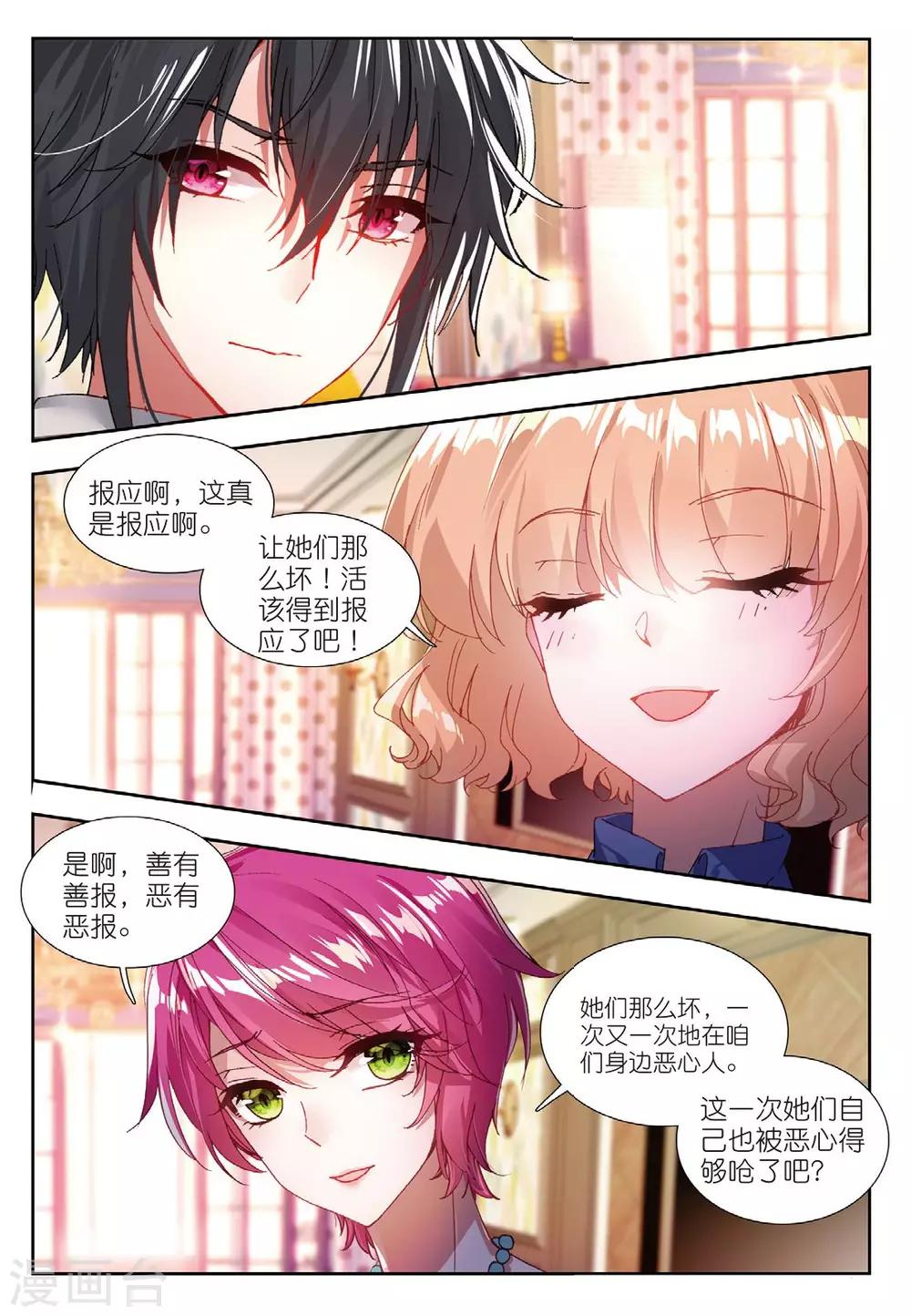 54 真相（上）3