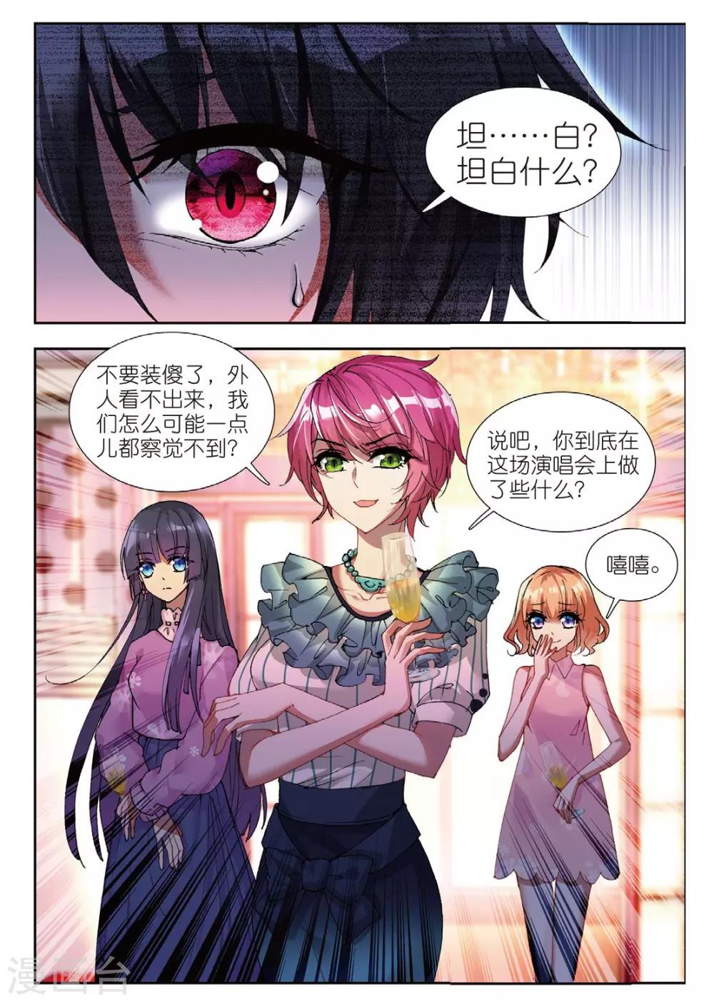 54 真相（上）5