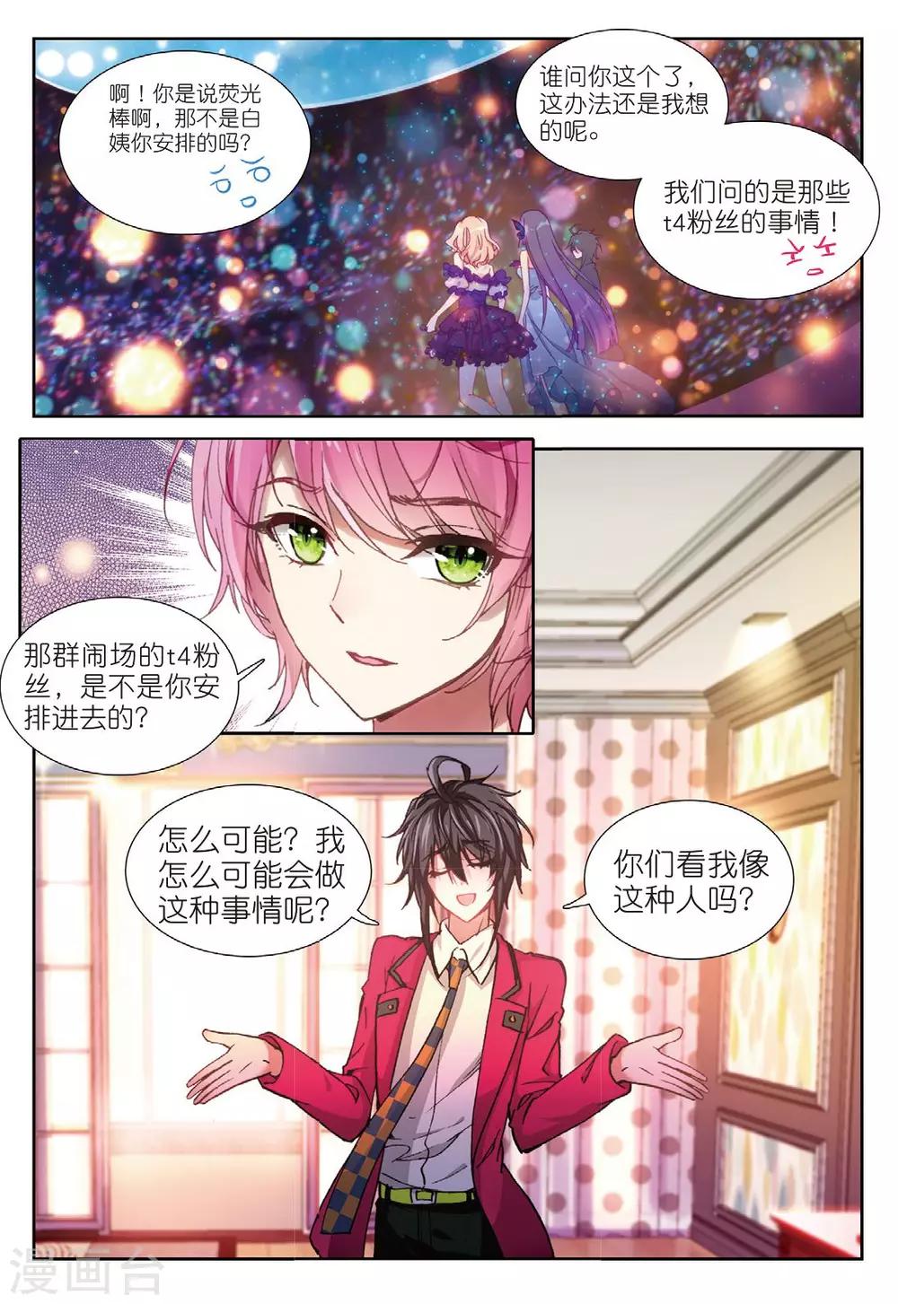 54 真相（上）6