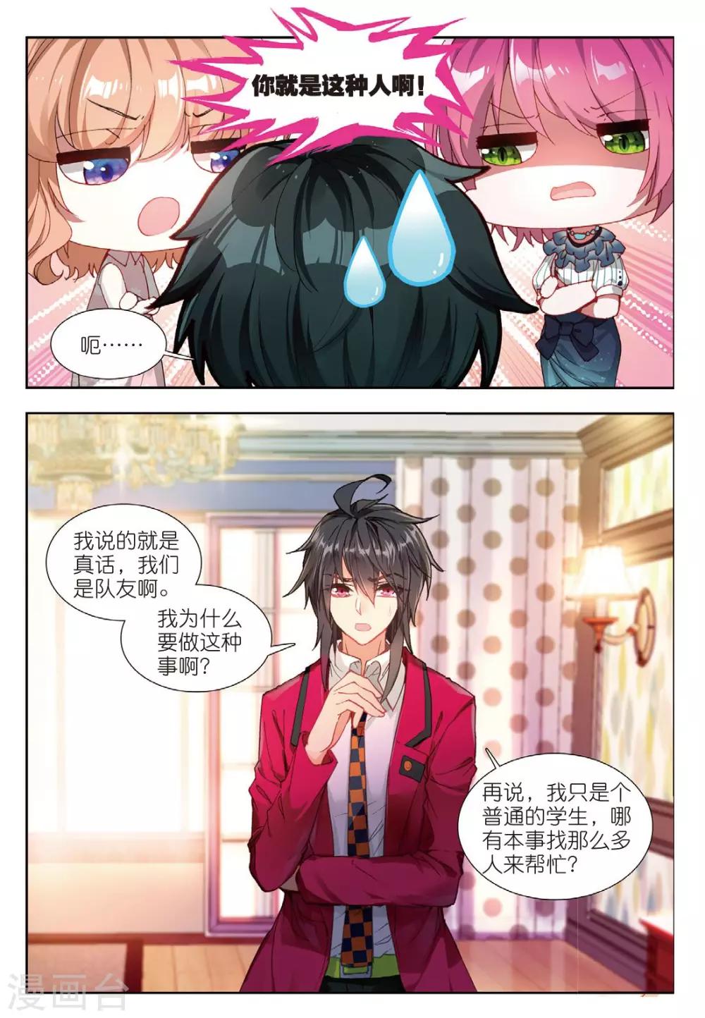 54 真相（上）7