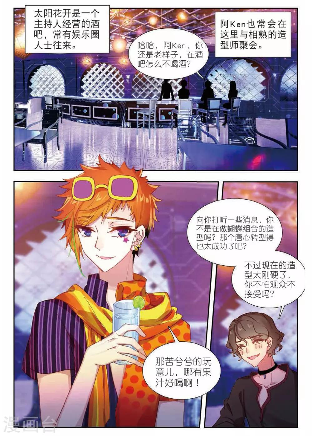 56 麻烦又来了（上）2