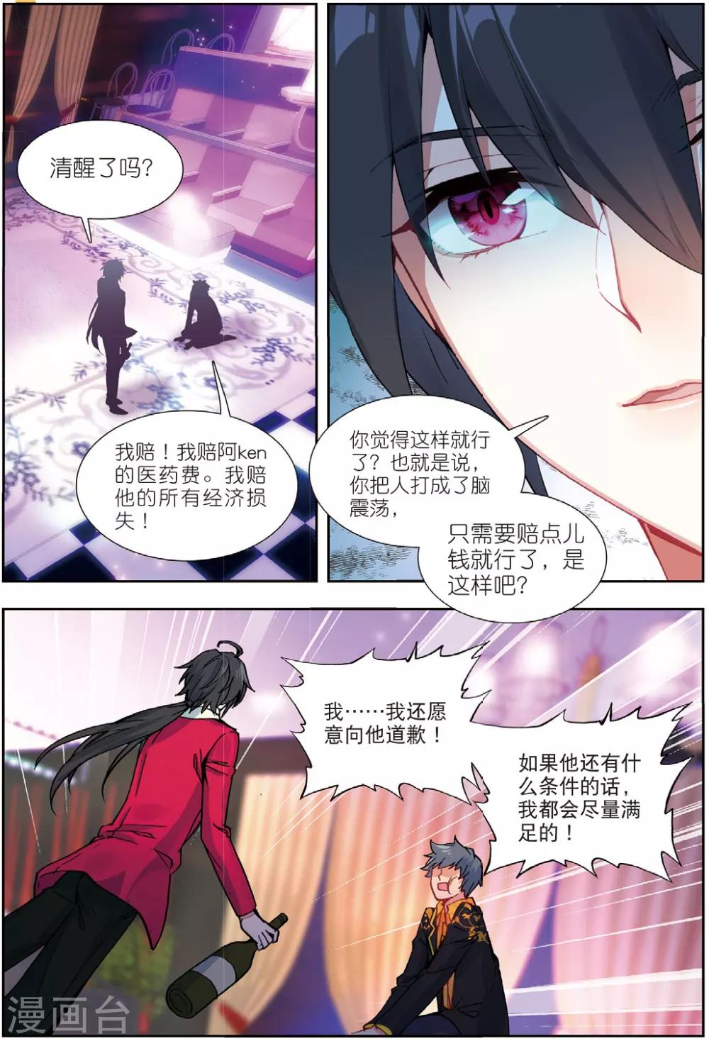 57 报仇（中）3