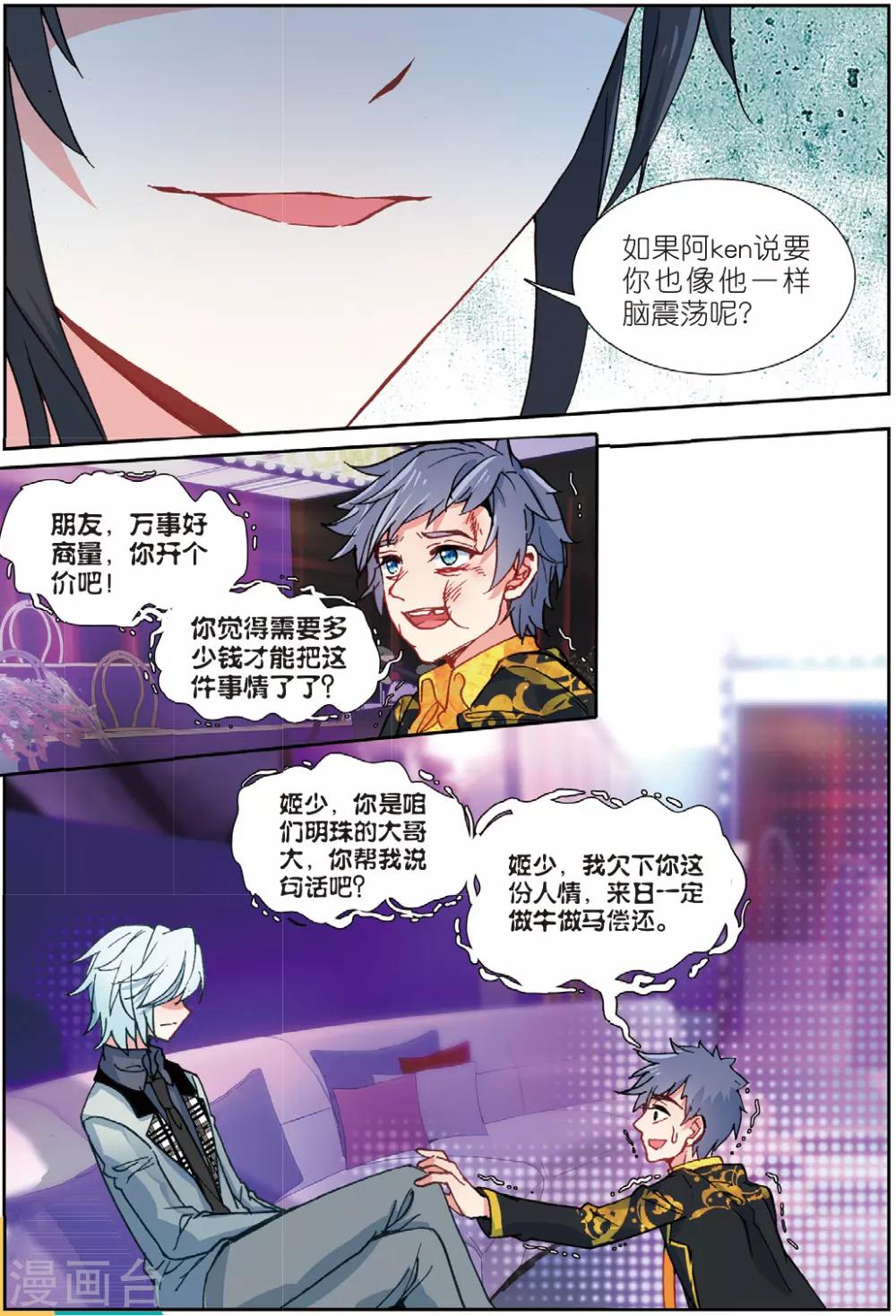 57 报仇（中）5