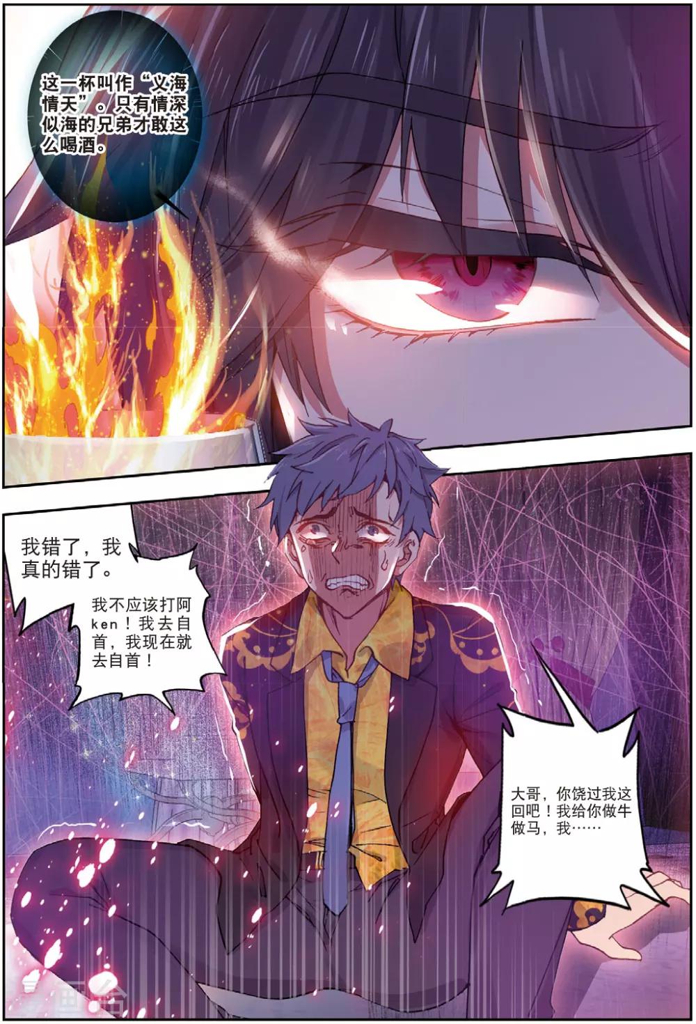 57 报仇（中）7