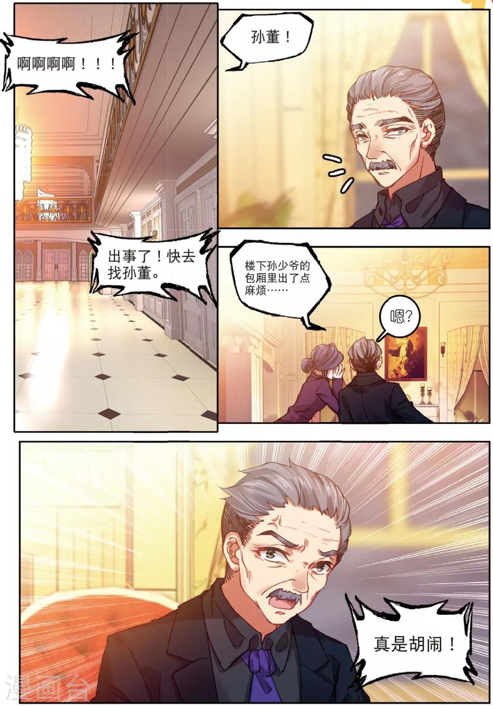 57 报仇（中）8