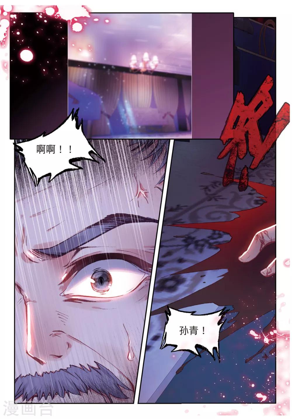 57 报仇（中）9