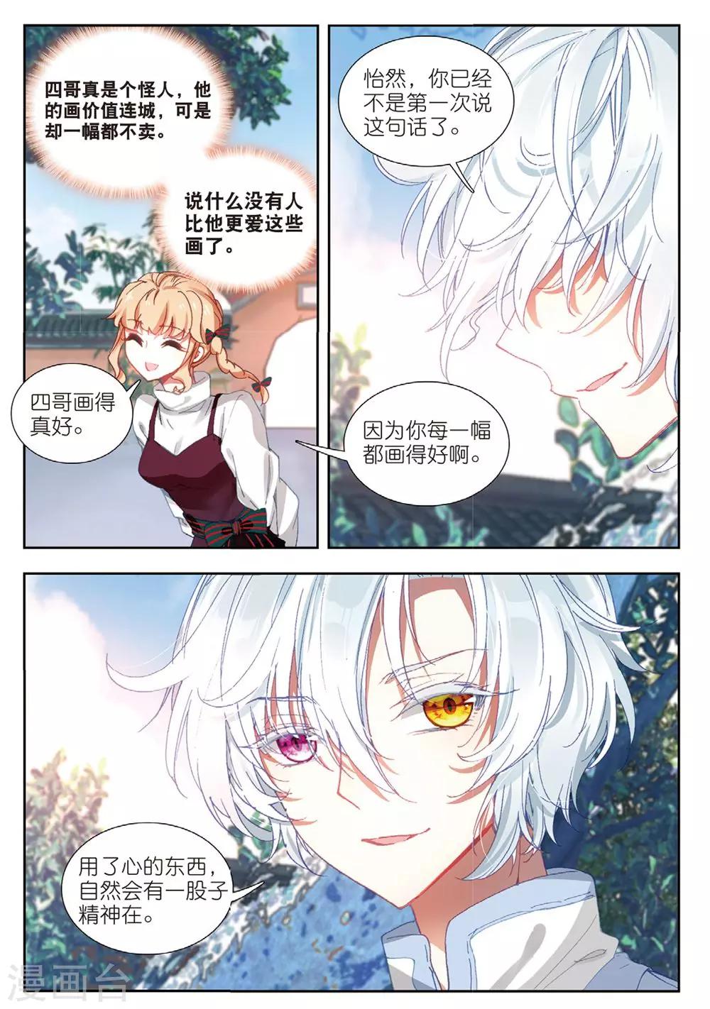 59 画虎少年（中）2