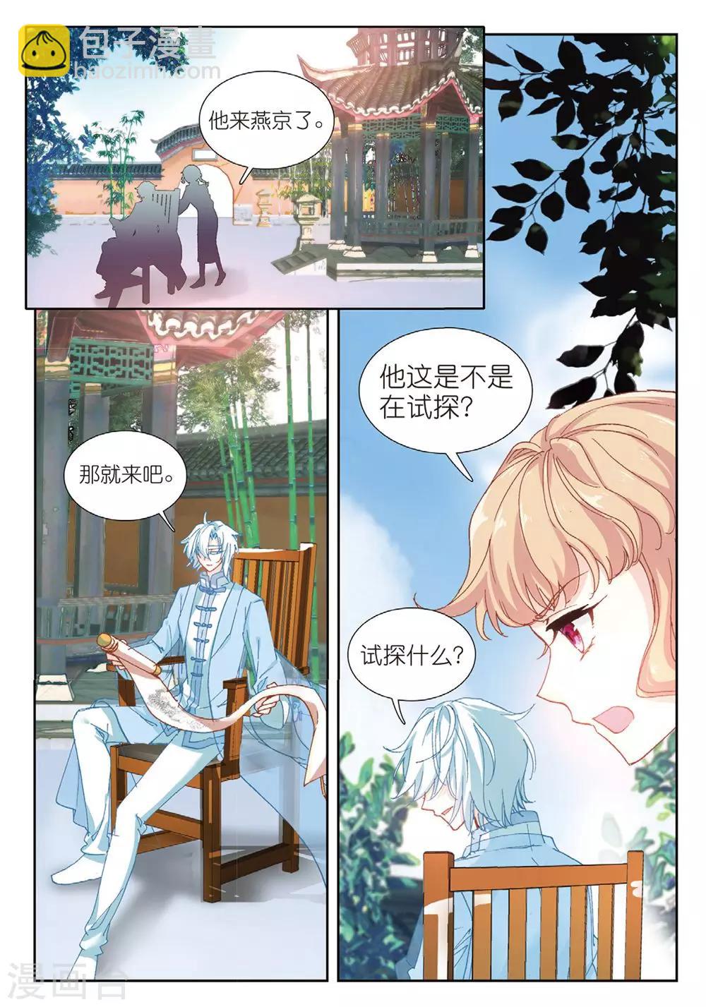 59 画虎少年（中）3
