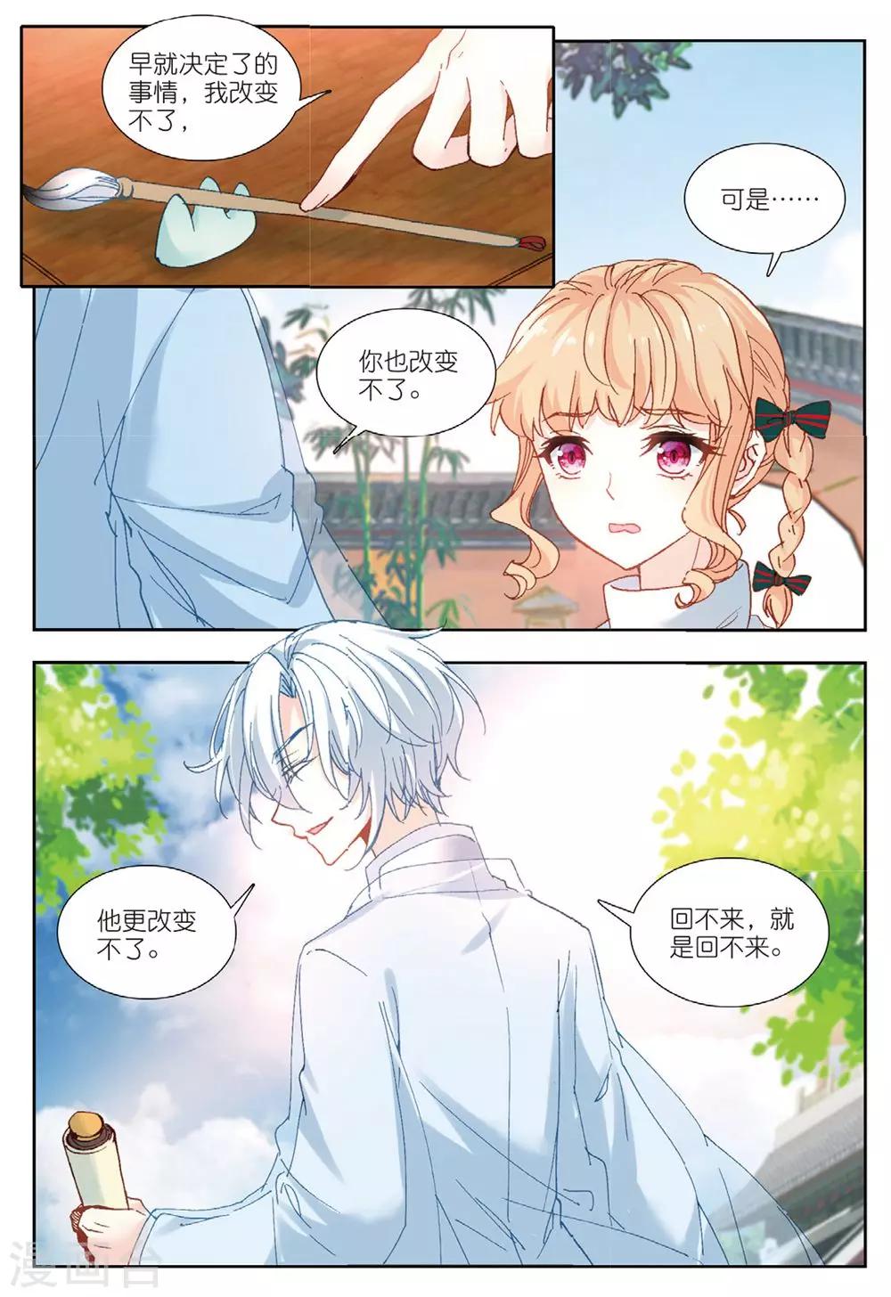 59 画虎少年（中）4