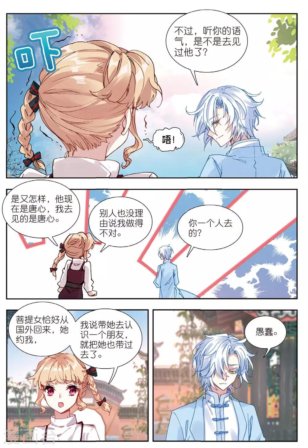 59 画虎少年（中）5