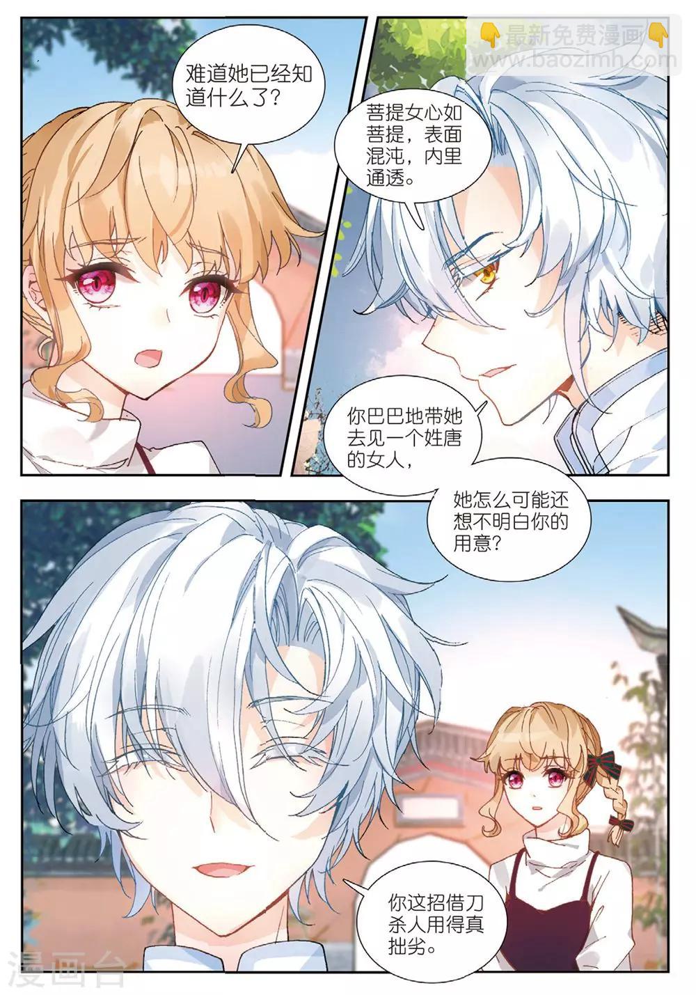 59 画虎少年（中）6