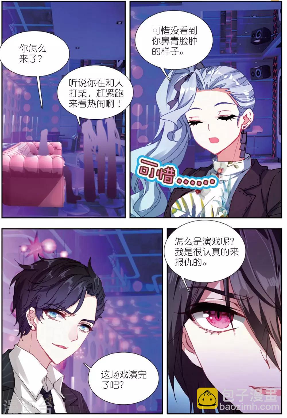 64 怒（中）6