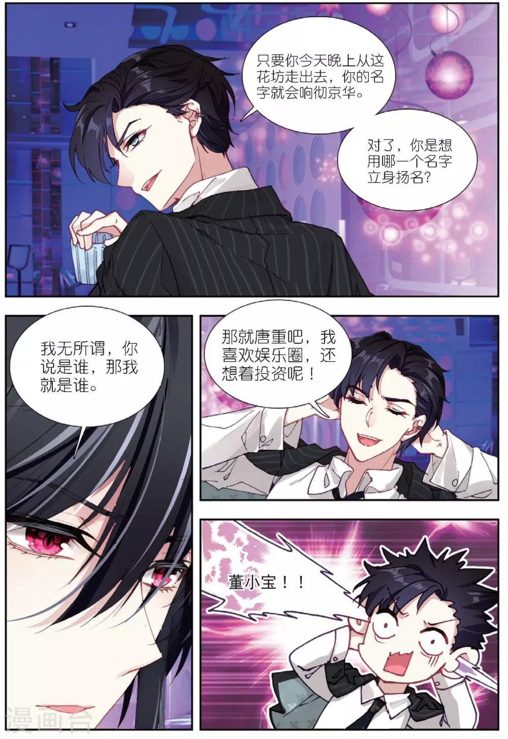 64 怒（中）7