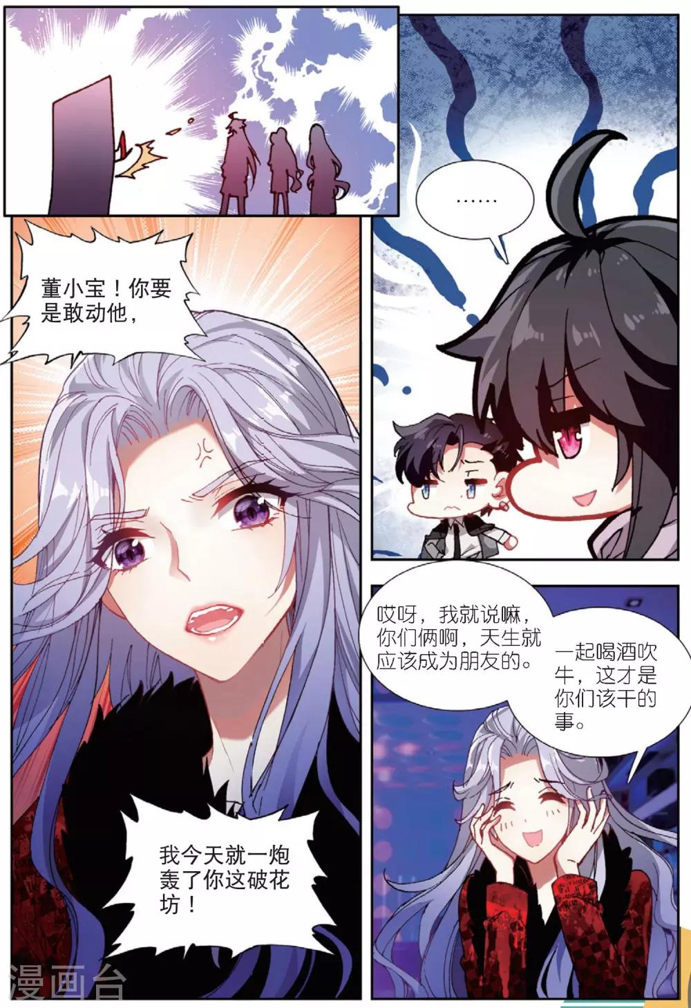 64 怒（中）8