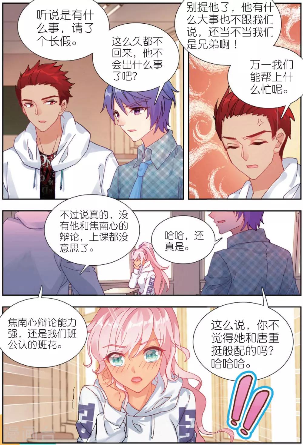 65 重逢（上）2