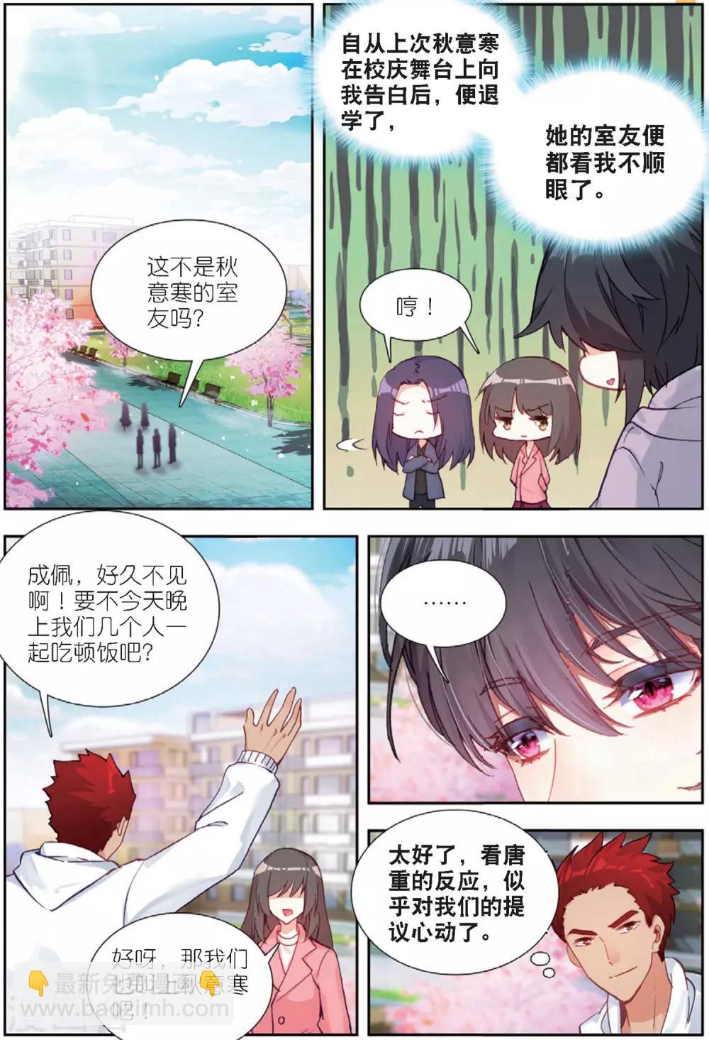 65 重逢（上）5