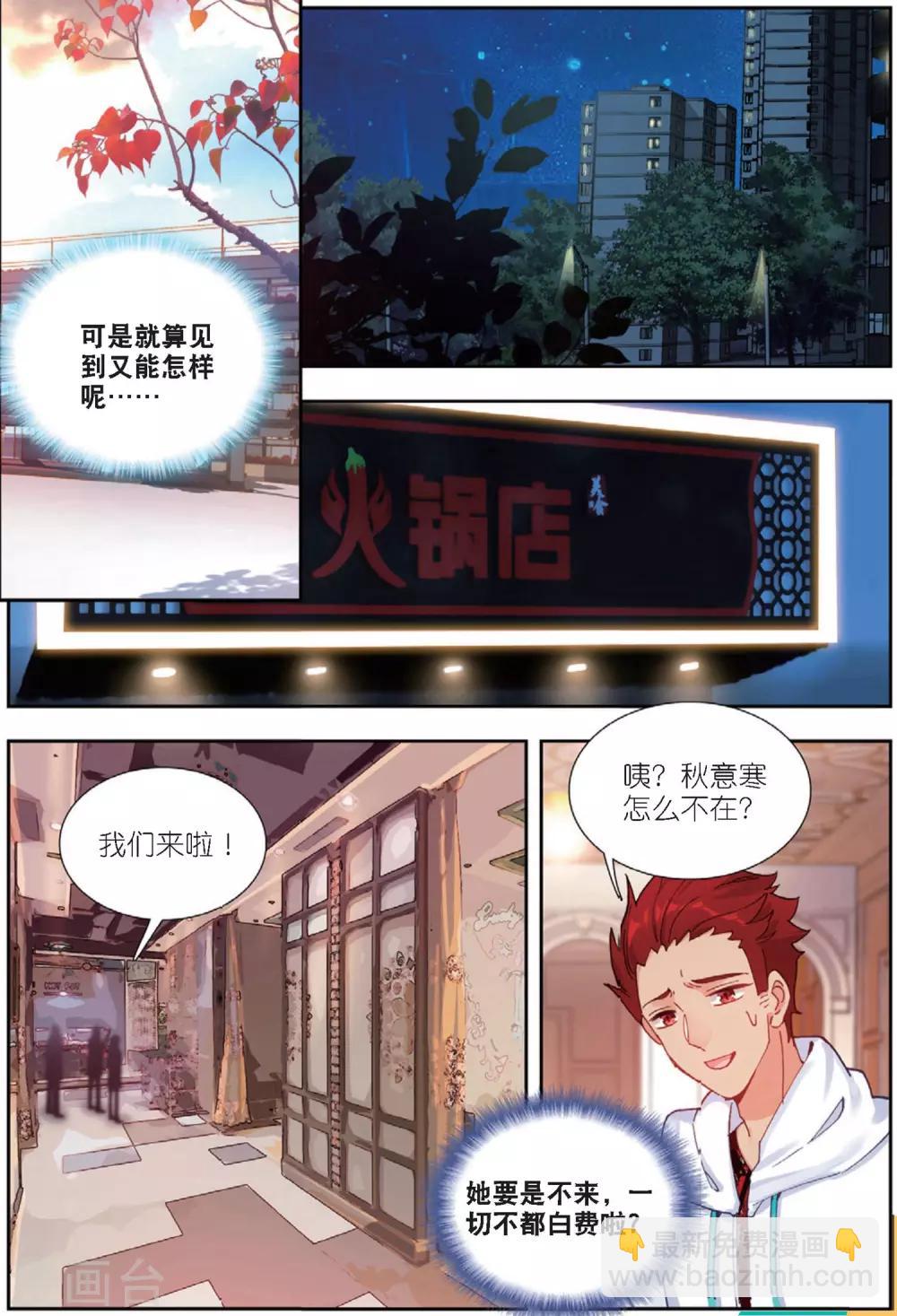 65 重逢（上）7