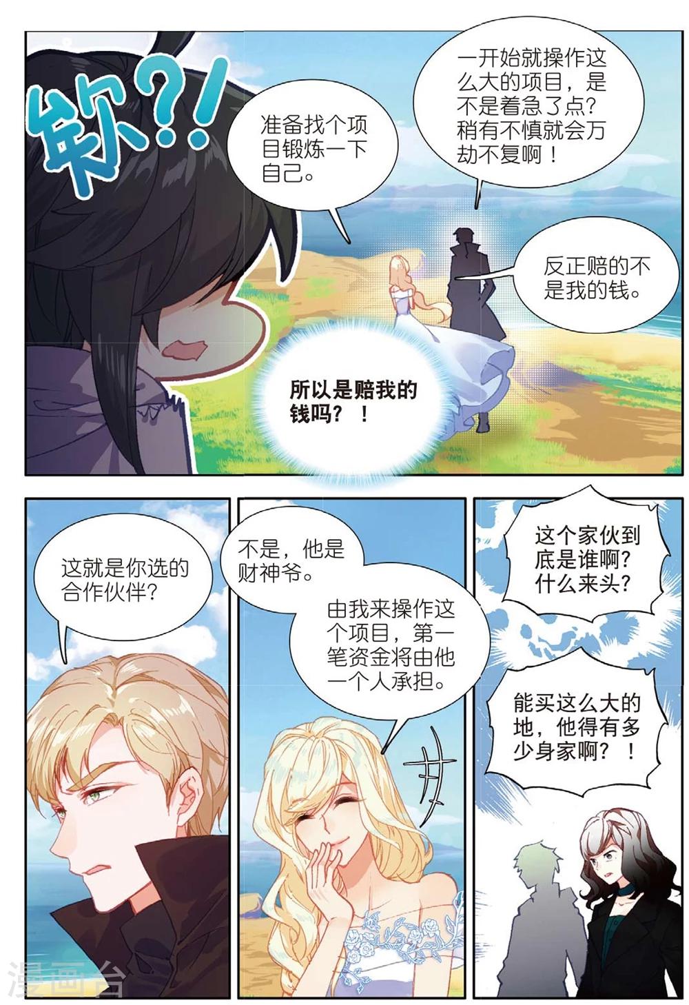 67 这么点钱就想空手套白狼（中）4