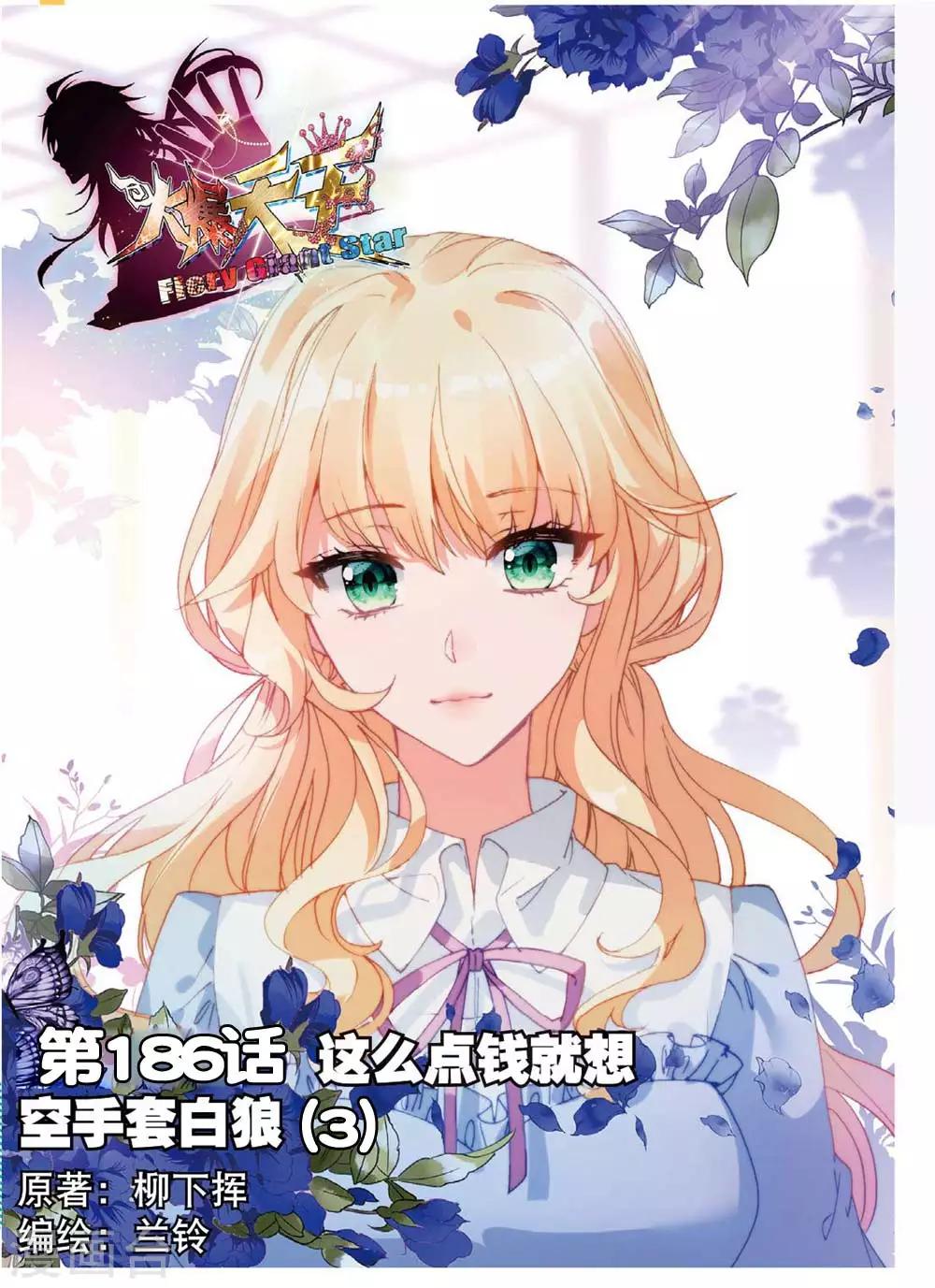 67 这么点钱就想空手套白狼（下）0