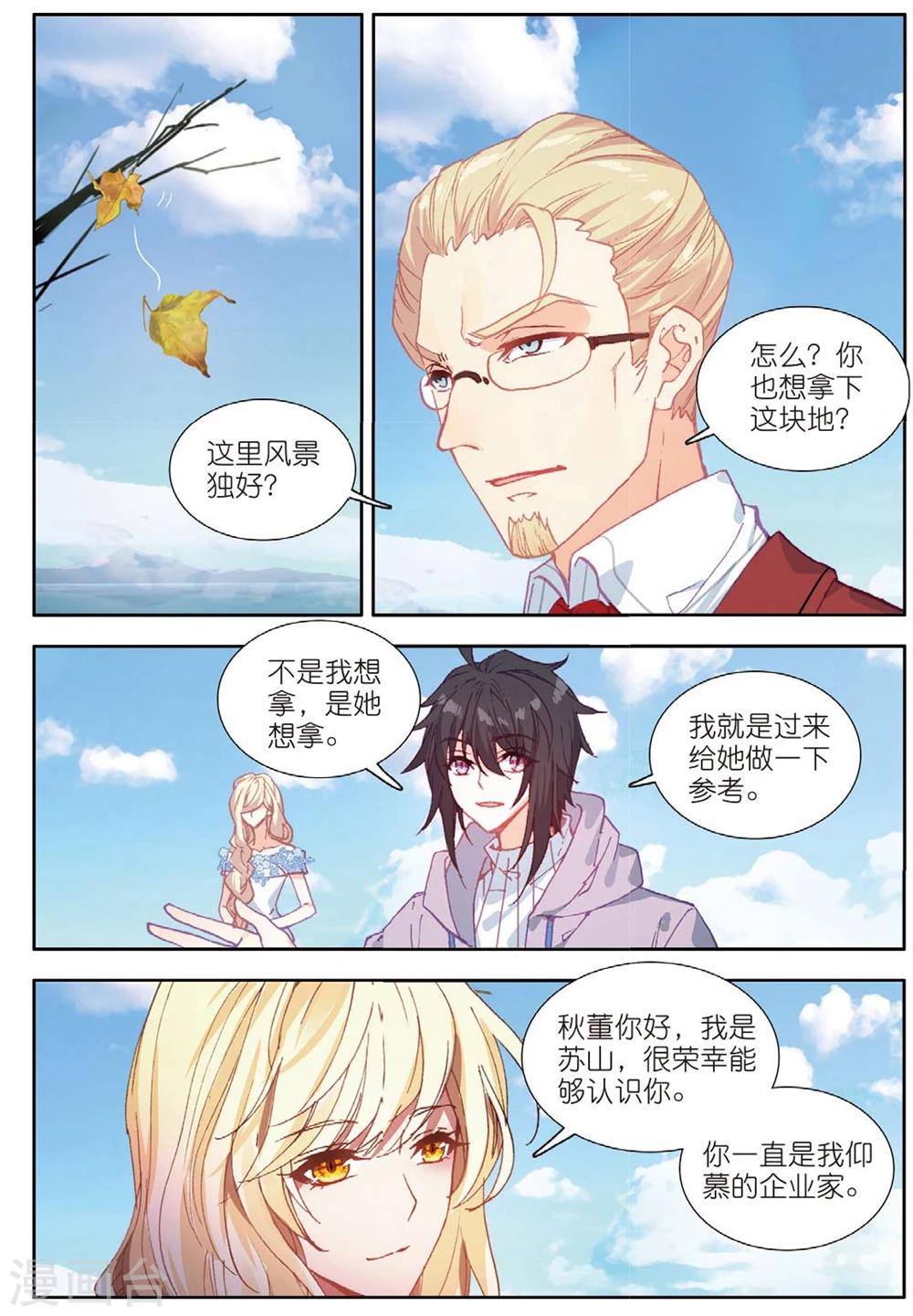 67 这么点钱就想空手套白狼（下）2