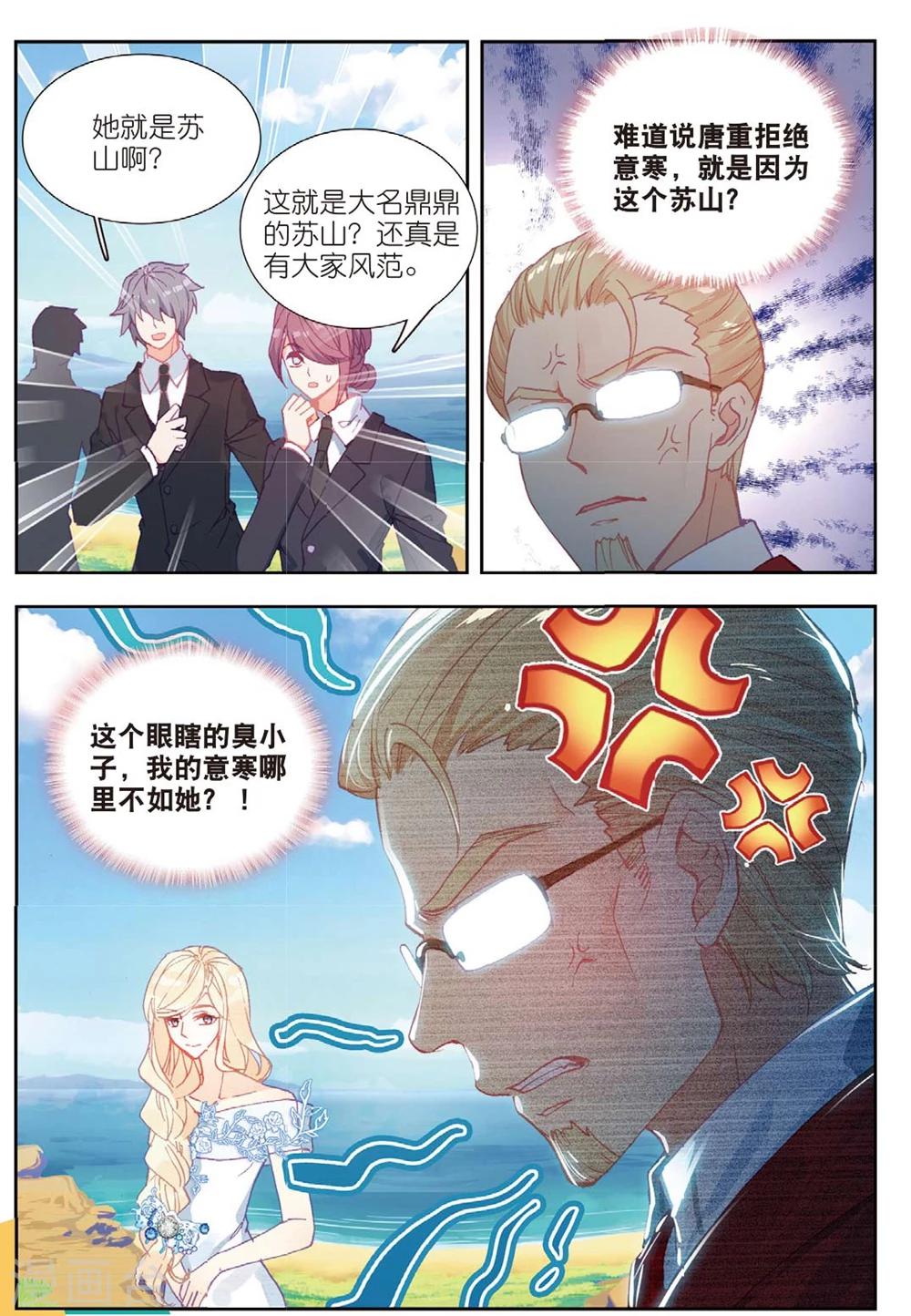 67 这么点钱就想空手套白狼（下）3