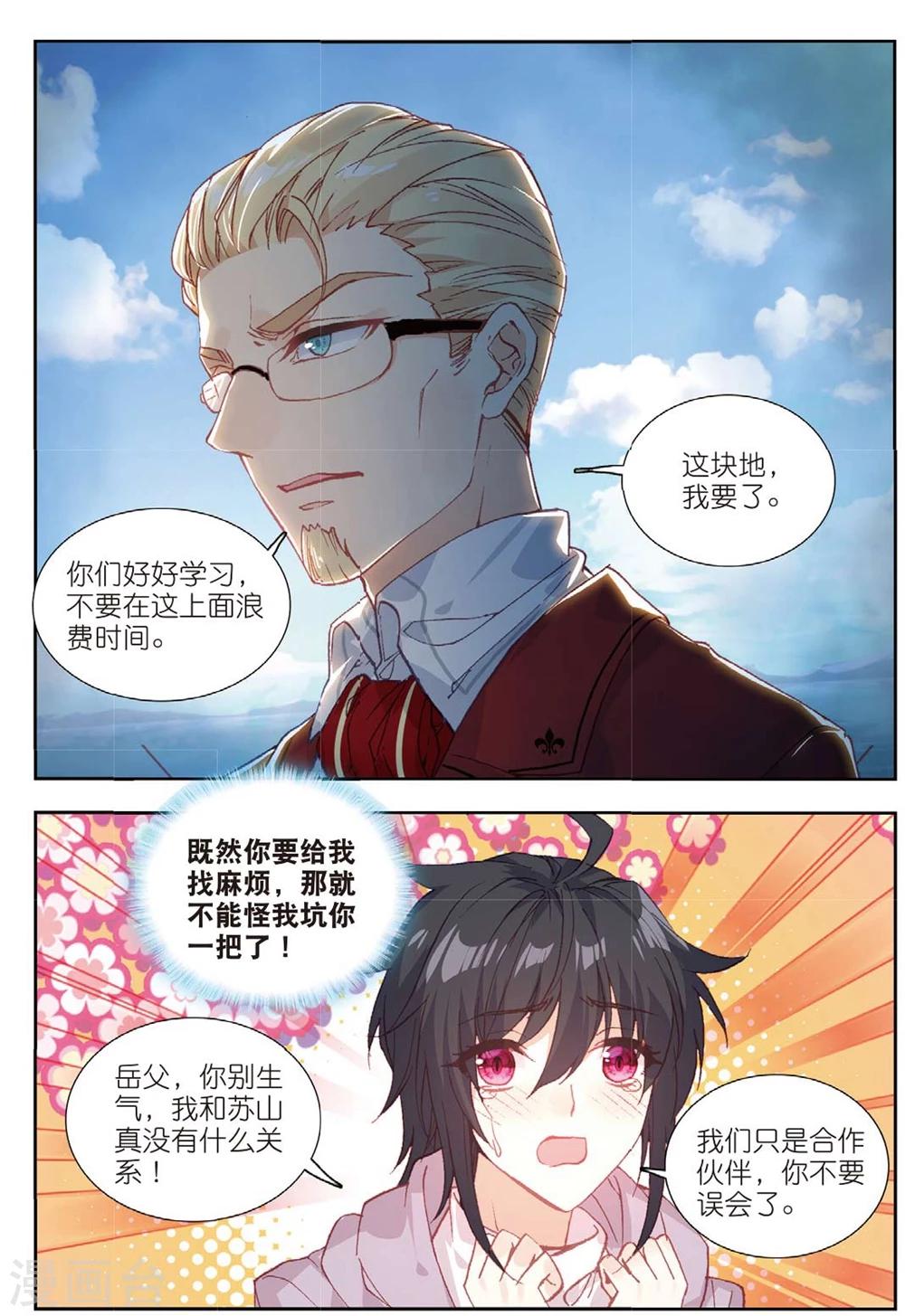 67 这么点钱就想空手套白狼（下）4