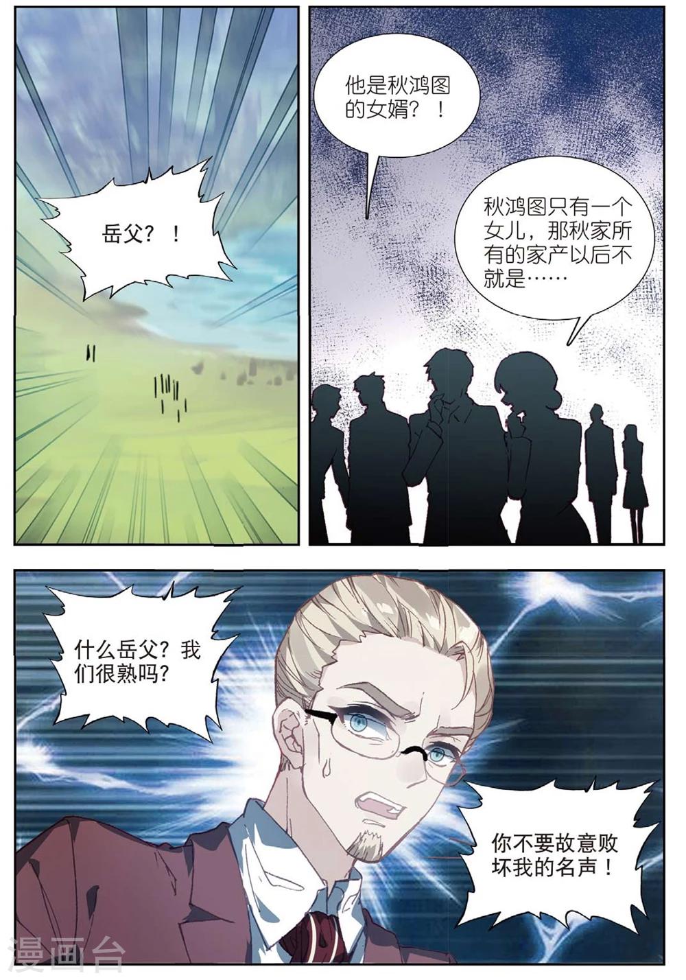 67 这么点钱就想空手套白狼（下）5