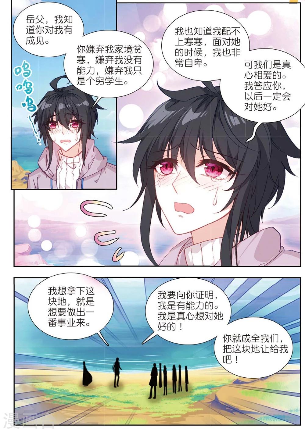 67 这么点钱就想空手套白狼（下）6