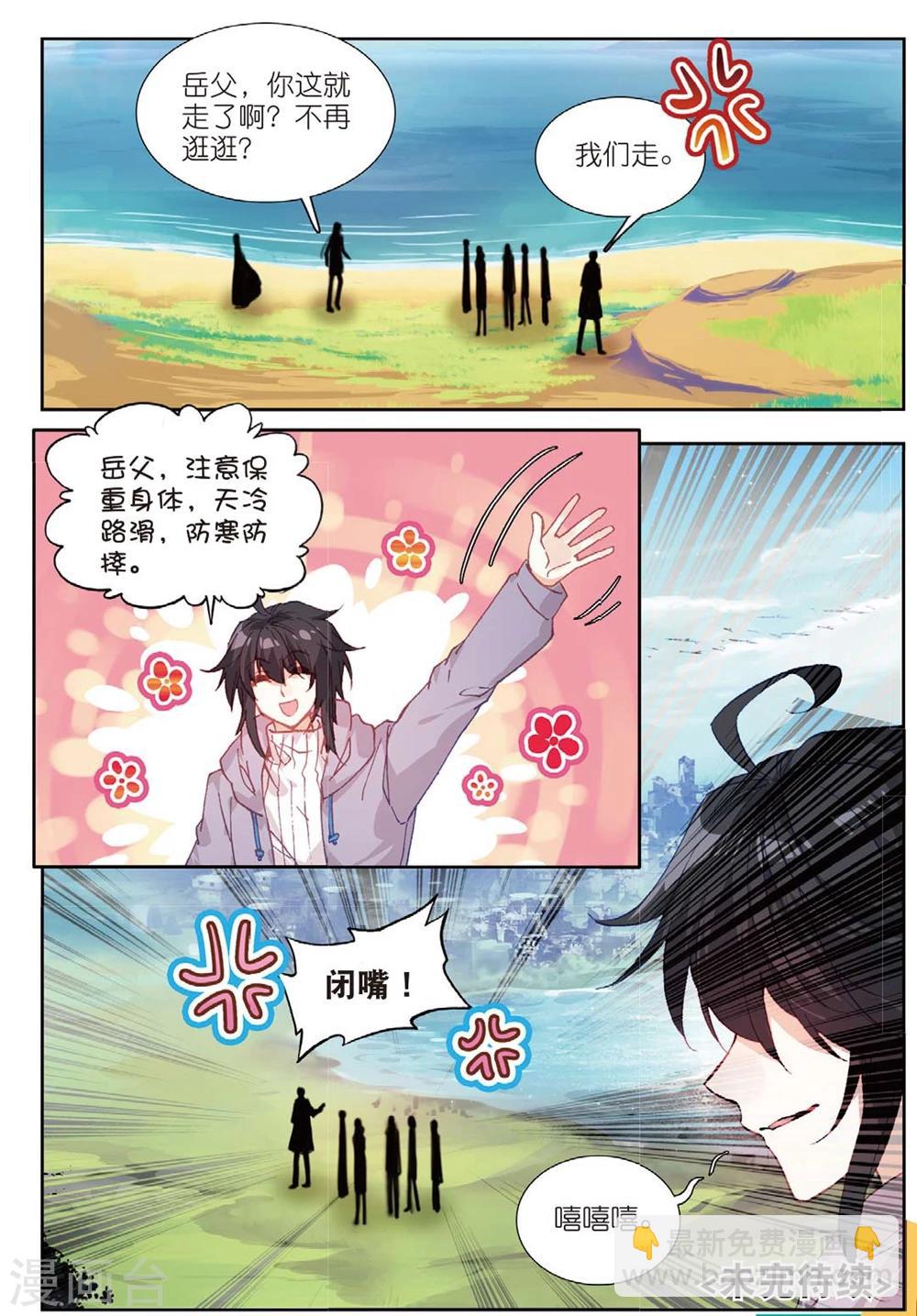 67 这么点钱就想空手套白狼（下）8
