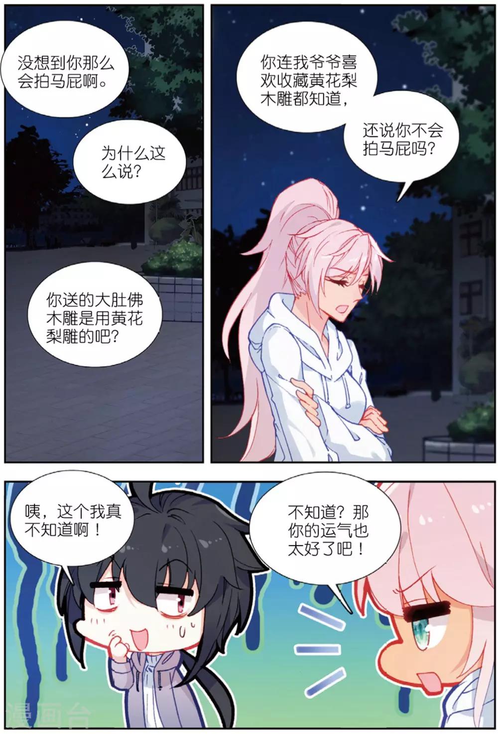 69 迪欧转学（上）1
