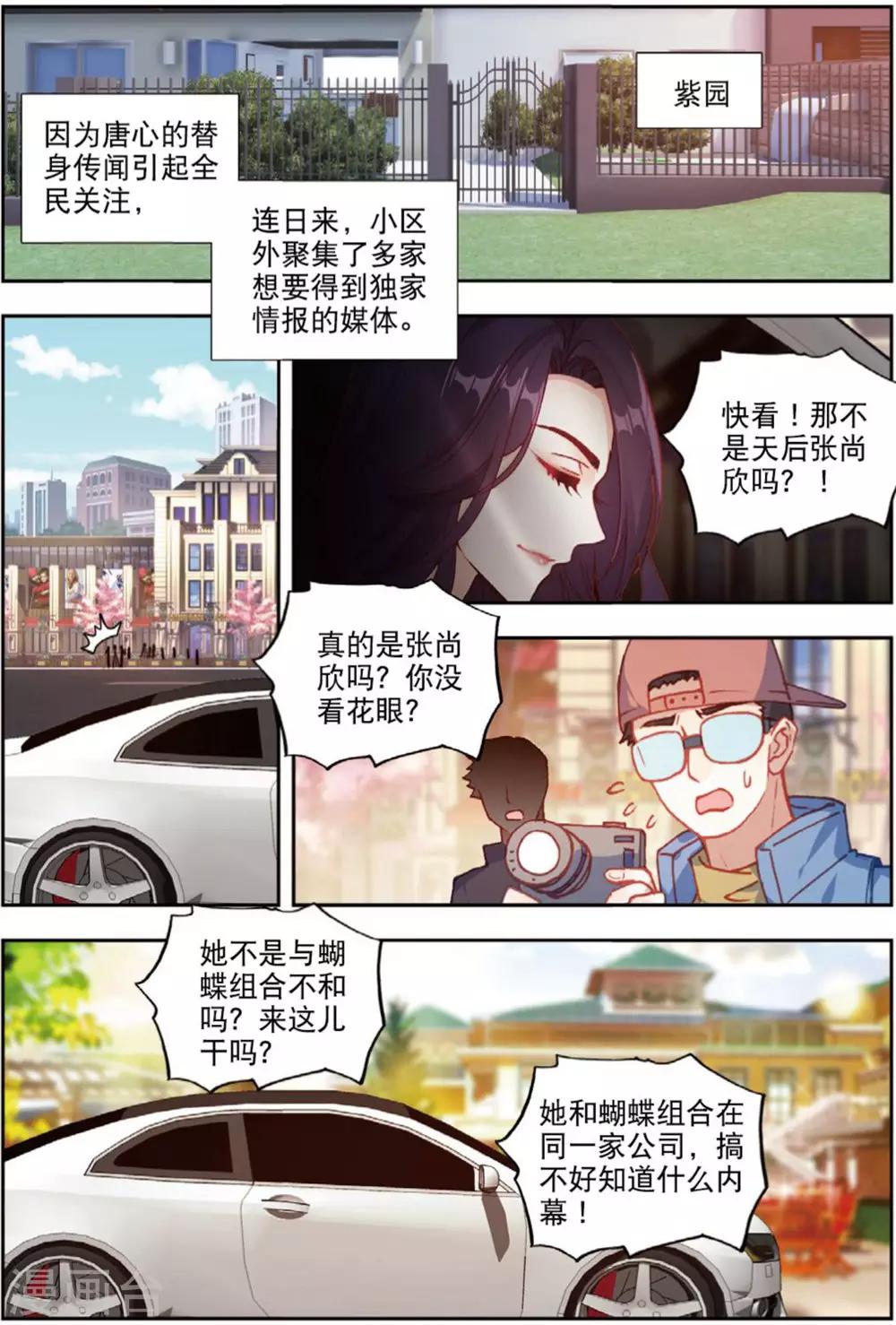 71 平安夜（上）1