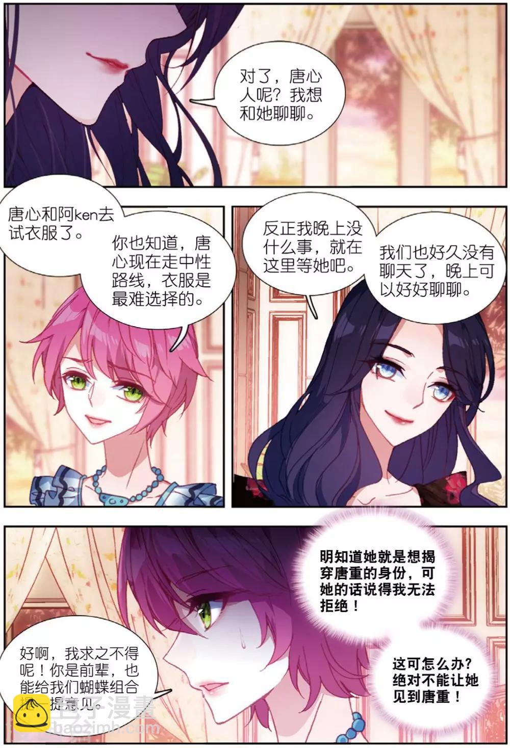 71 平安夜（上）3