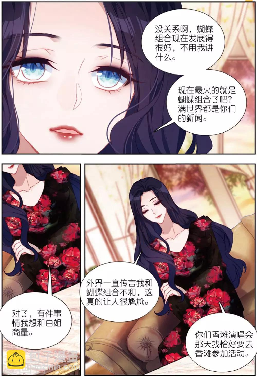 71 平安夜（上）5