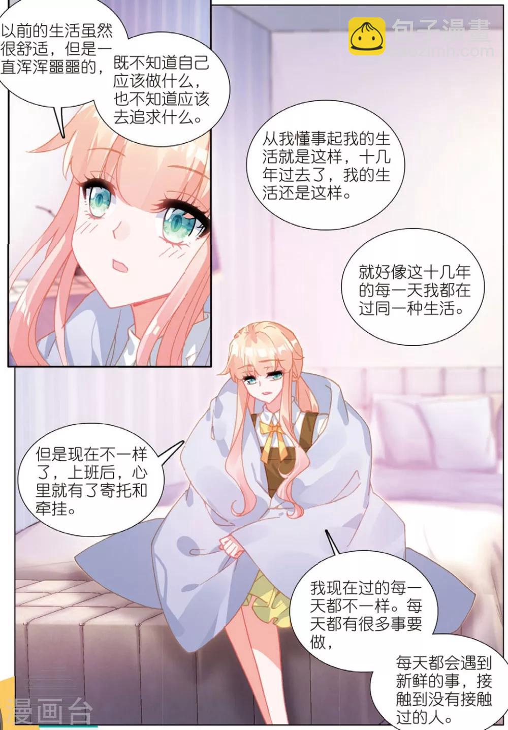 72 鸿门宴（中）3