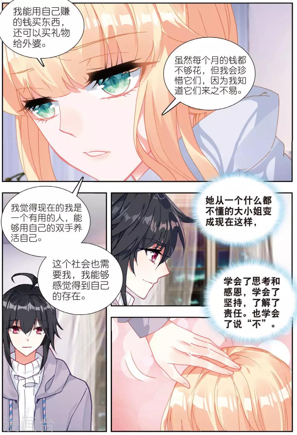 72 鸿门宴（中）4