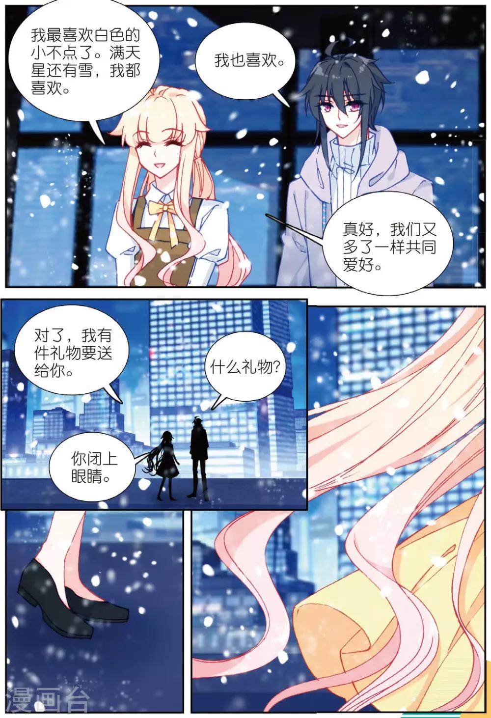 72 鸿门宴（中）8