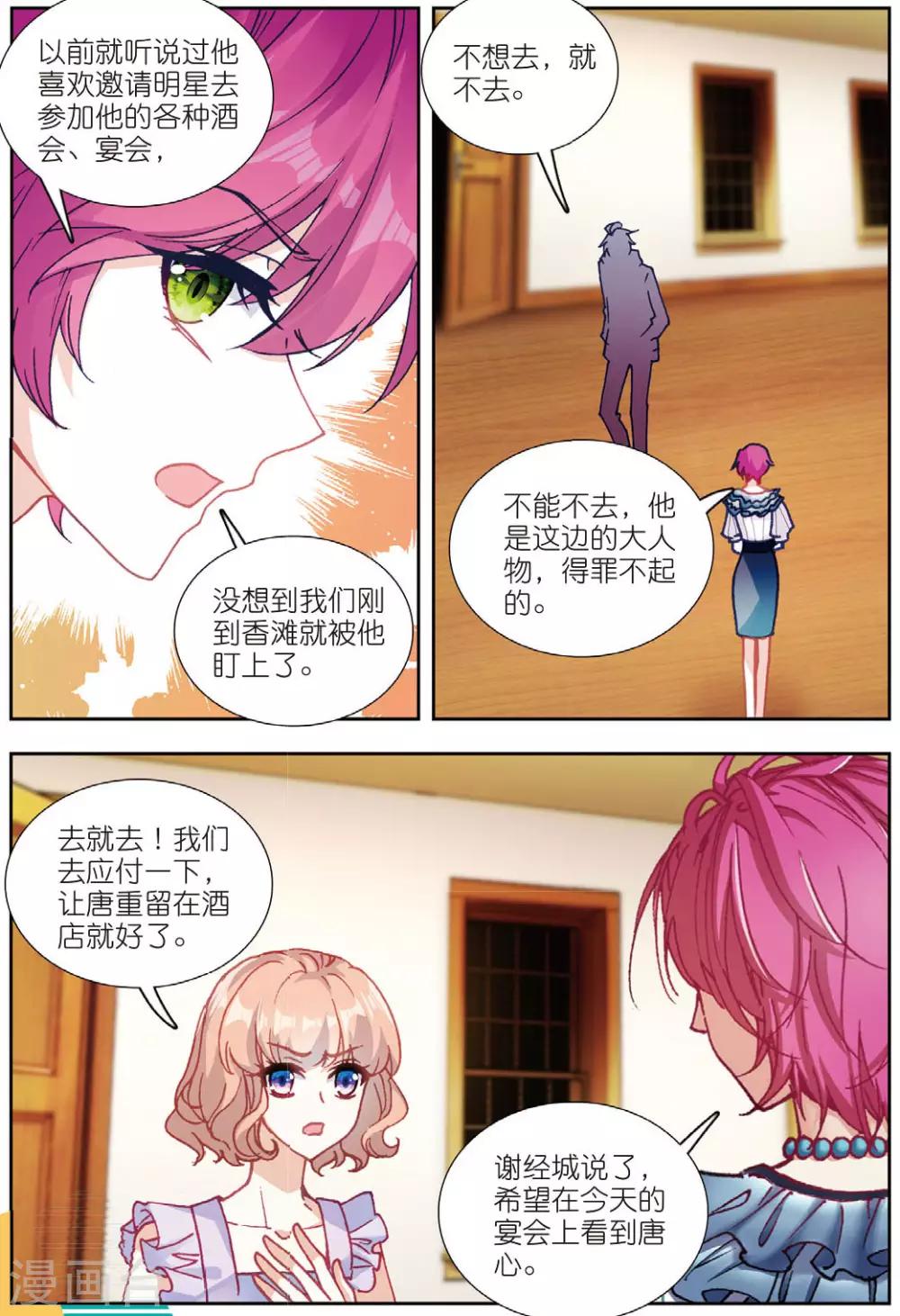 72 鸿门宴（下）3