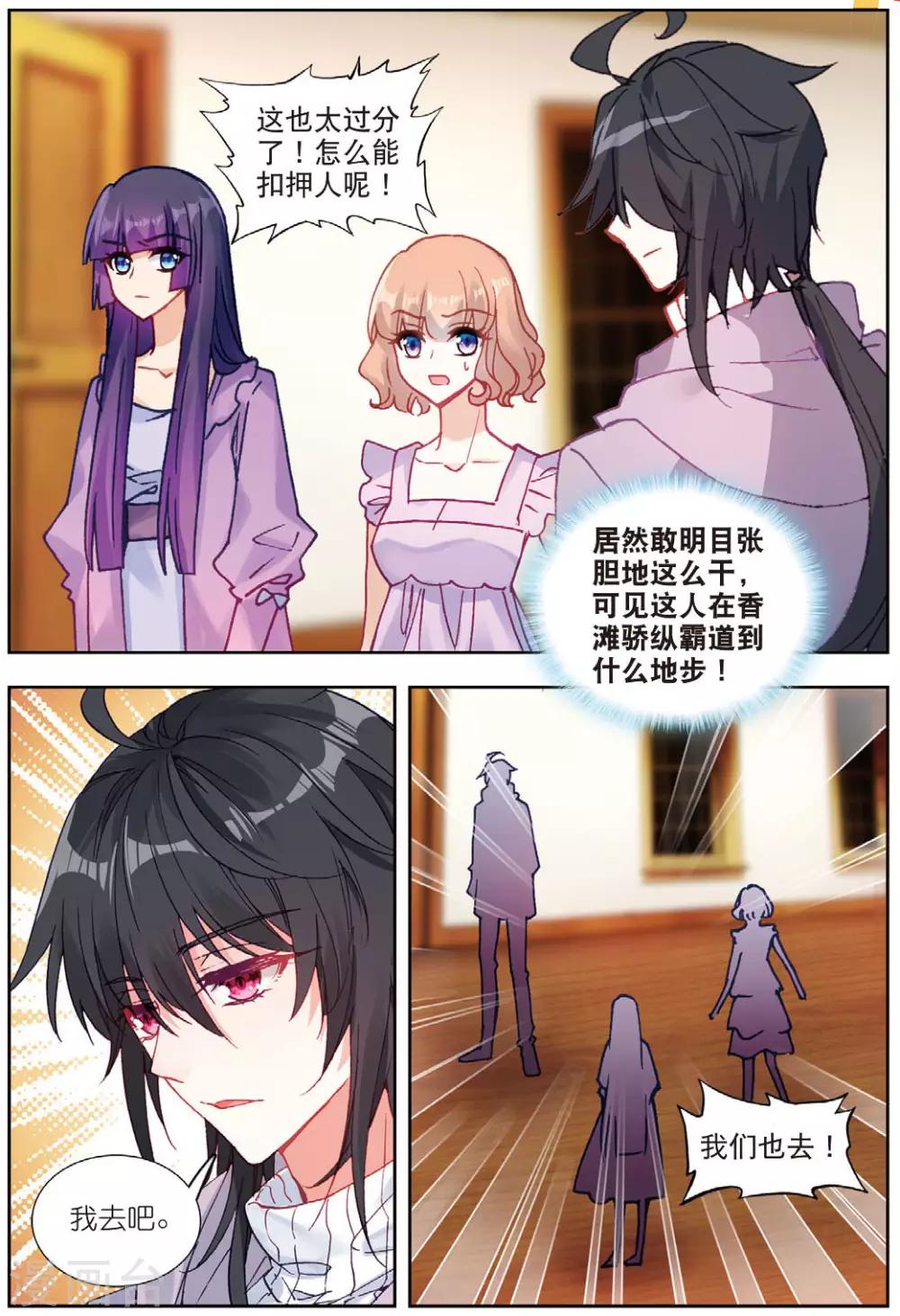 72 鸿门宴（下）6