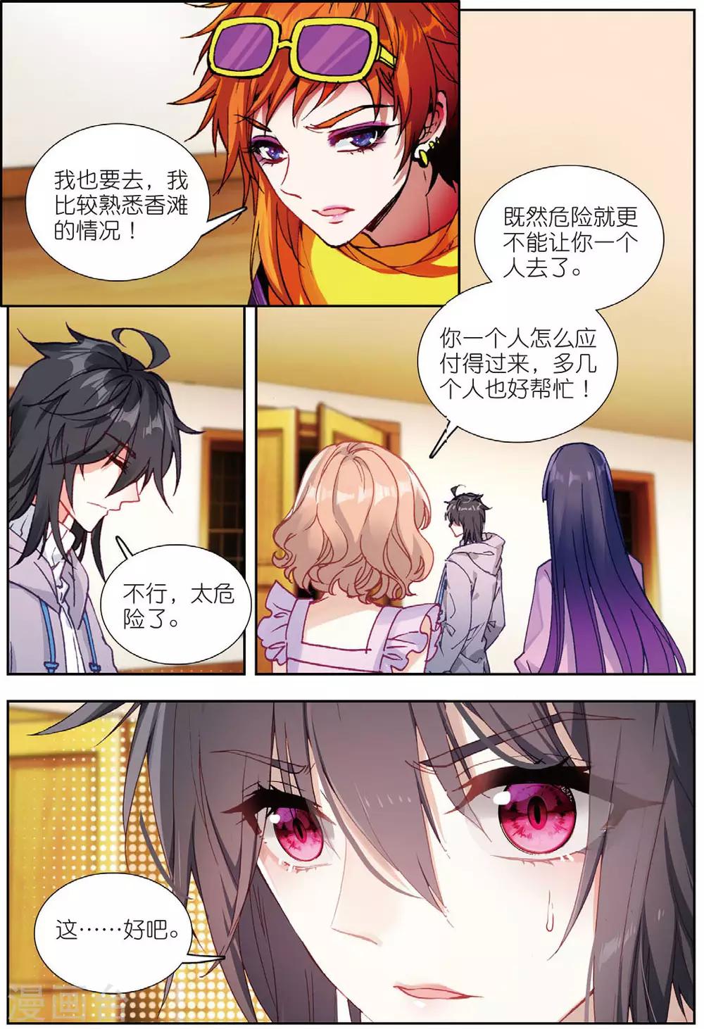 72 鸿门宴（下）7