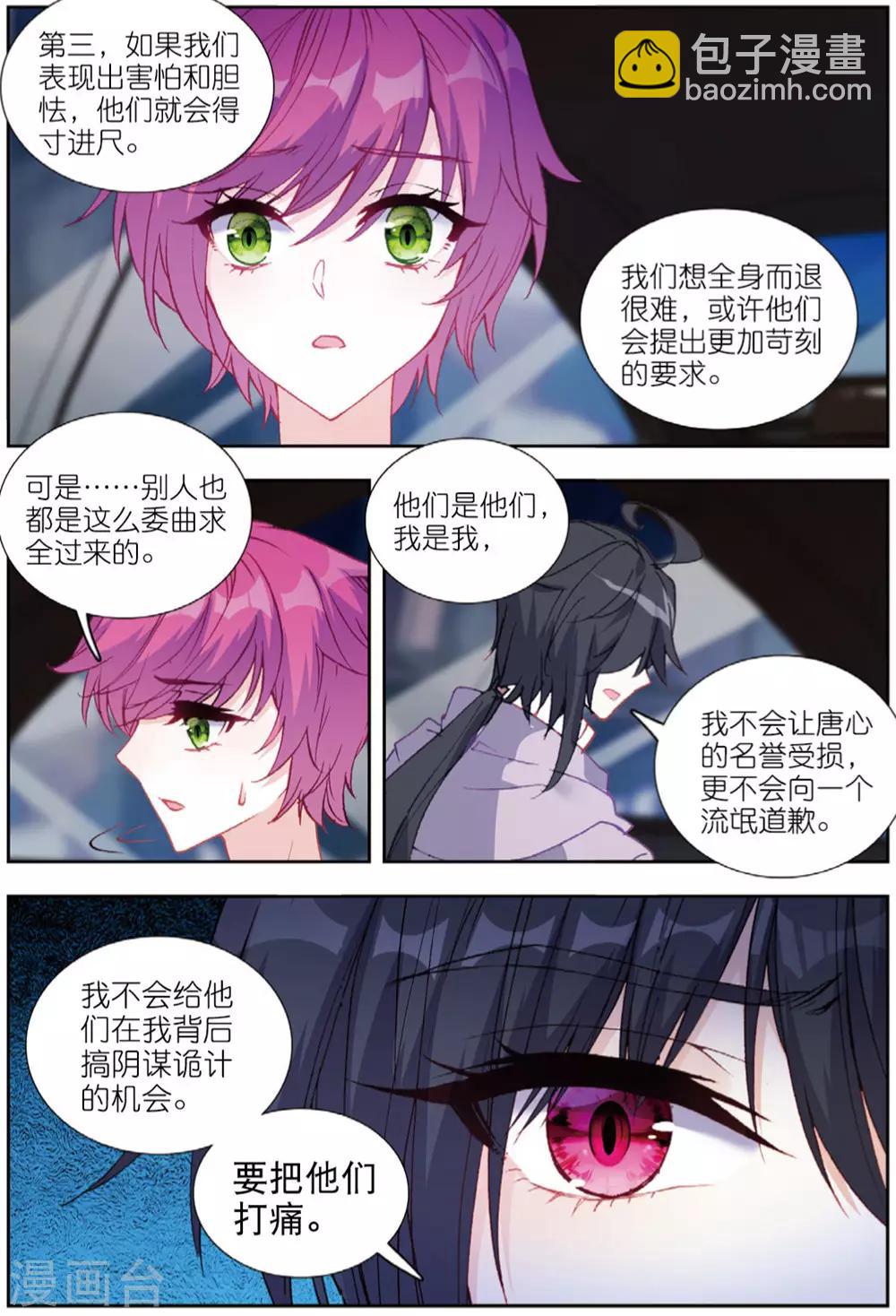 73 早有预料（中）6
