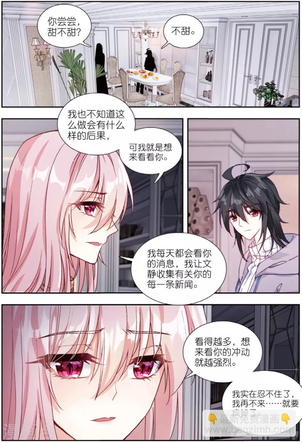80 回家（中）5