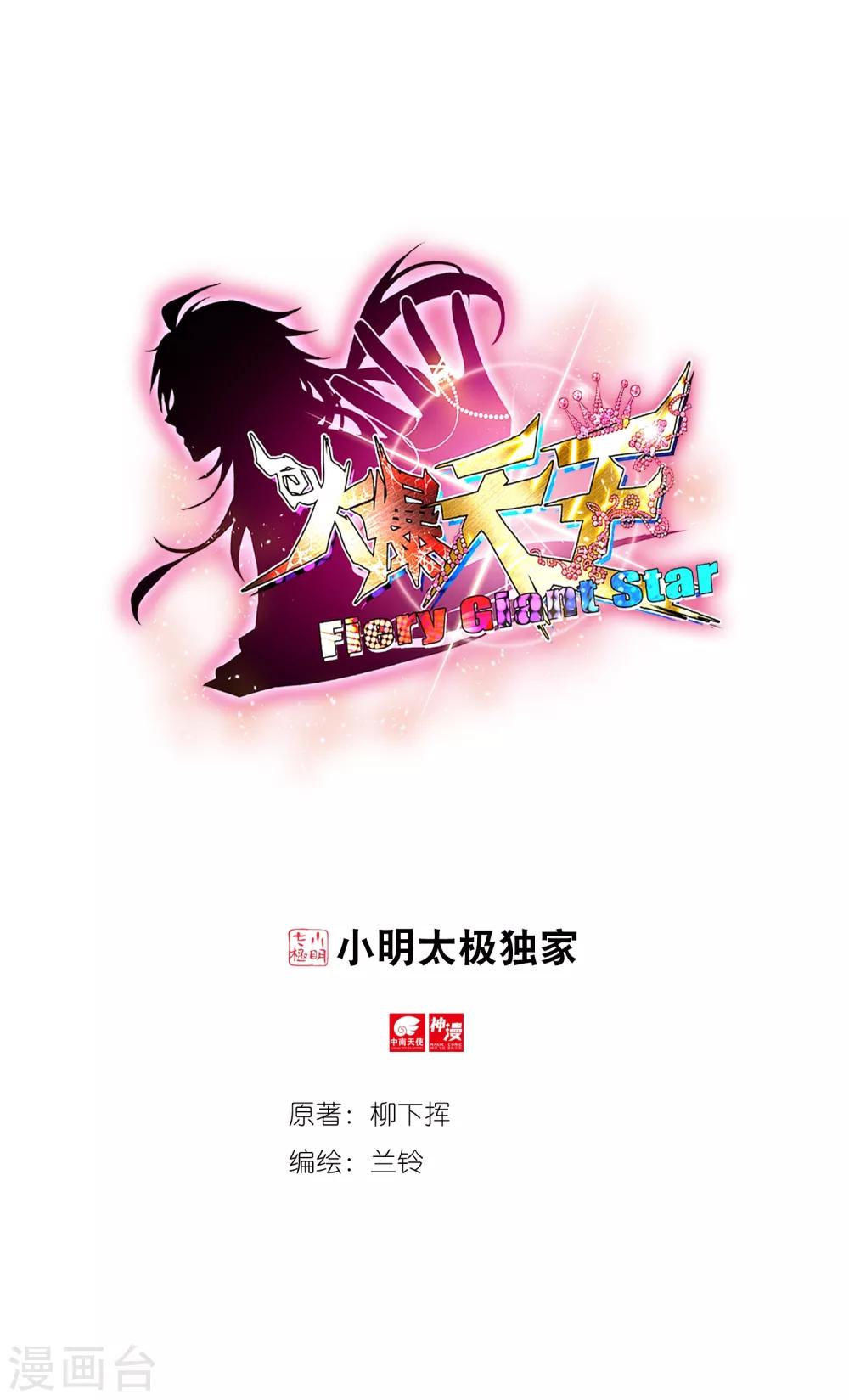 81 颁奖礼（中）0