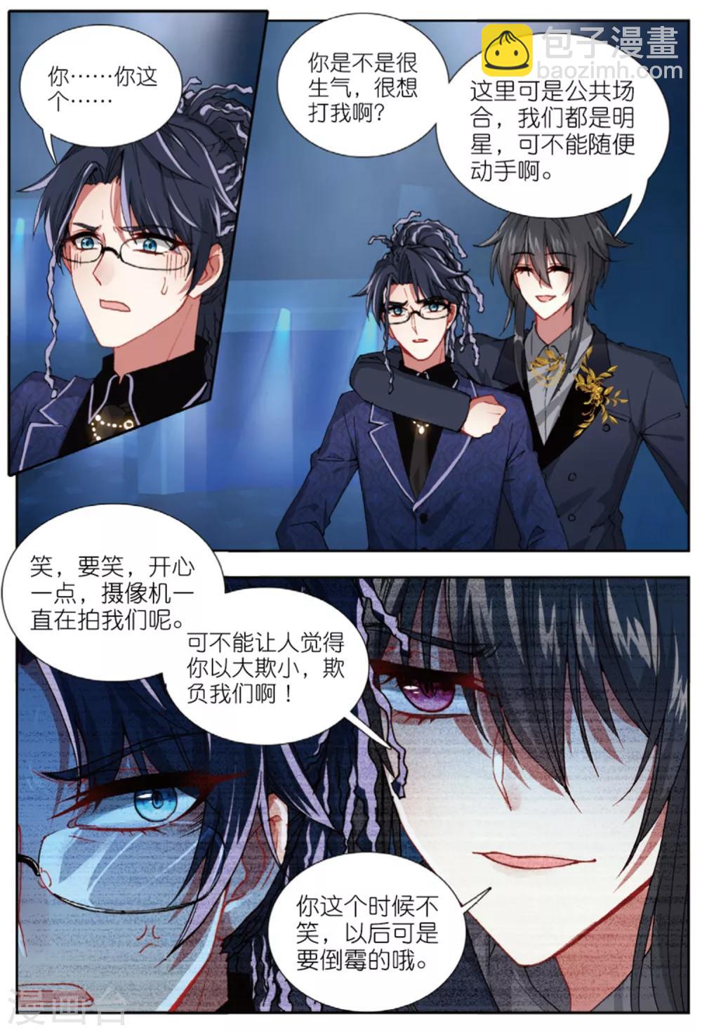 81 颁奖礼（中）2
