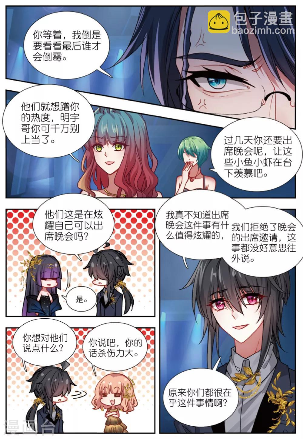 81 颁奖礼（中）3