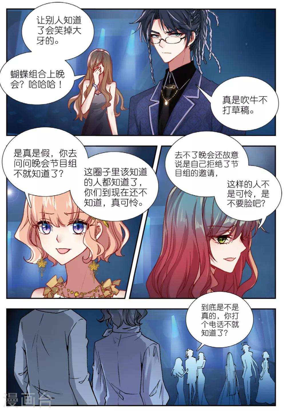 81 颁奖礼（中）4
