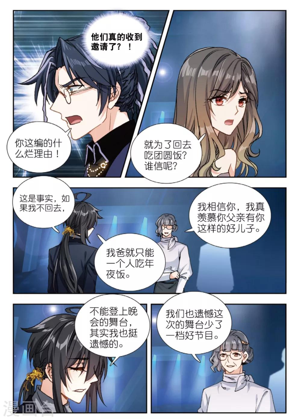 81 颁奖礼（中）6