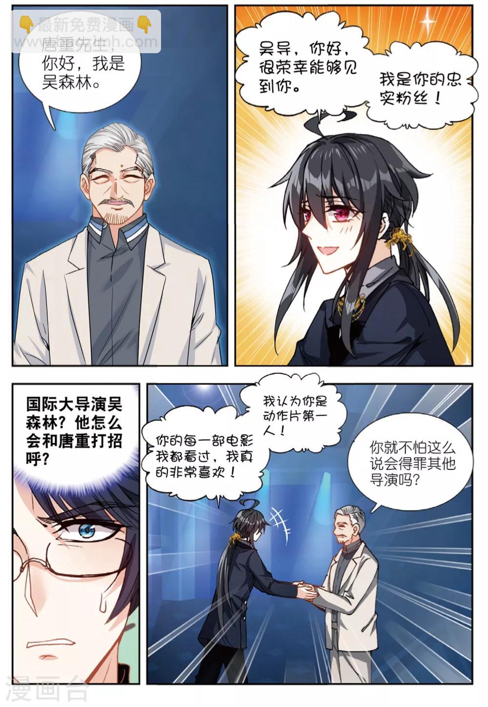 81 颁奖礼（中）7