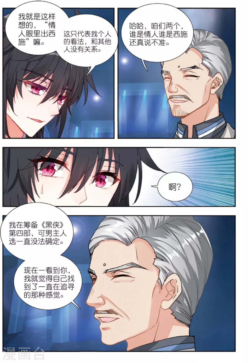 81 颁奖礼（中）8